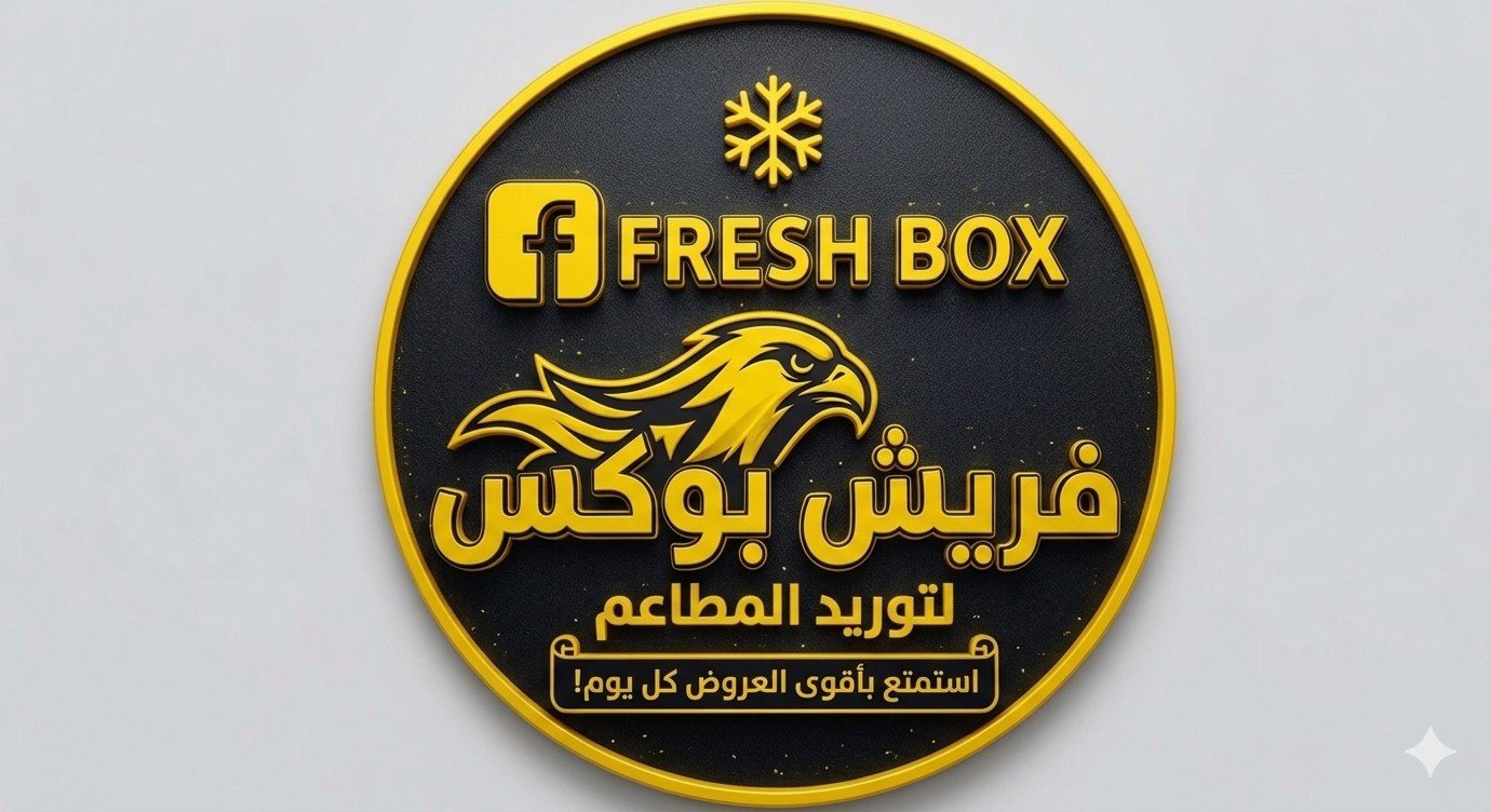 فريش بوكس